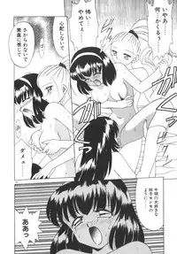 [Akifuji Satoshi] Soshite Mezame no Hajimari