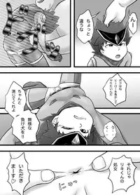 [Yoshitakashi Athletic (Yasaka)] The Just Team SUNNY FIVE: Blue