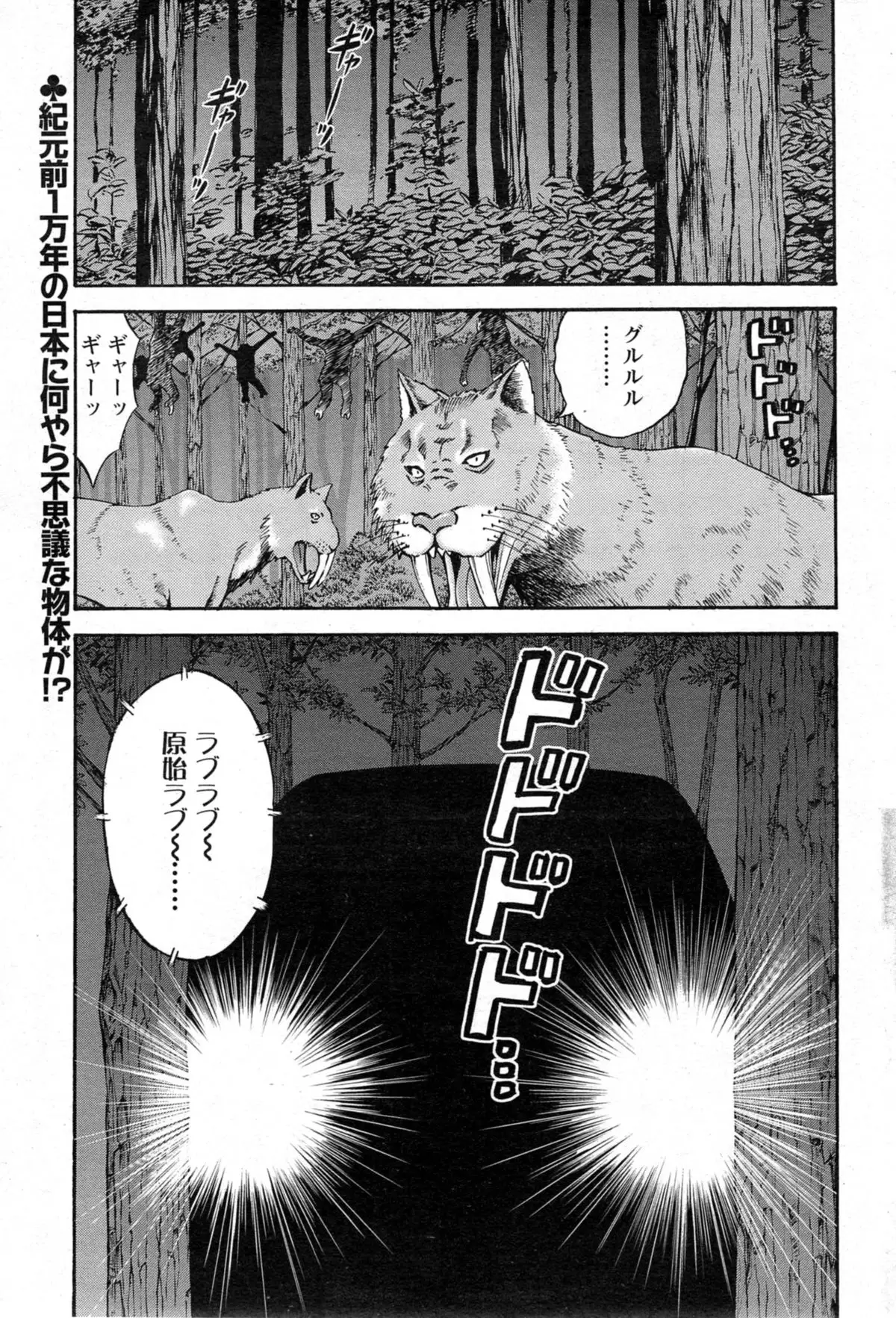 Kigenzen 10000 Nen no Ota Ch. 1-26