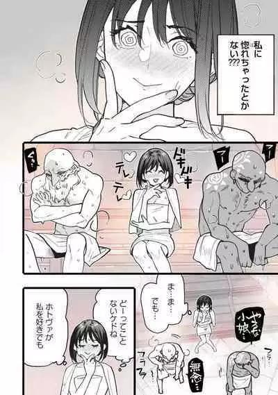 [Oyanu] Koisuru Himon no Senshi-Tachi 1-6