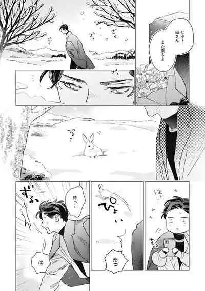 Kurikaeshi Ai no Oto