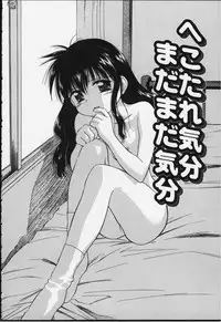 [Ditama Bow] Kibun Kibun 2