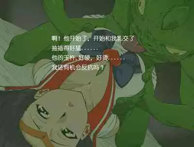 Goblins' Mom Rei Hino