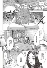 Hajimete no Ecchi Shippai shichaimashita