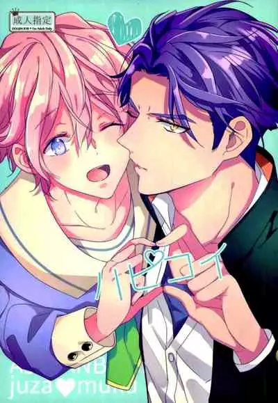 [clarice (poppo)] Hapikoi (A3!)