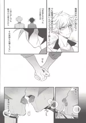 Tsugi wa genjitsu no tān!