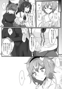 (Reitaisai 12) [Hakuginmokusei (Poshi)] Satori Suikan (Touhou Project)