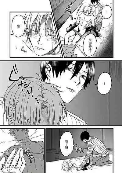 Hebi to Hoshikuzu | 蛇与群星 Ch. 1-3