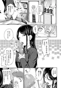 H na Joshi wa Okirai desu ka ?