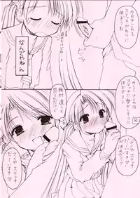 (CR32) [Imomuya Honpo (Azuma Yuki)] Oniisama e... 4.5 Sister Princess "Sakuya" Book No.8 (Sister Princess)