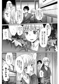 COMIC Kairakuten Beast 2016-12 [Digital]