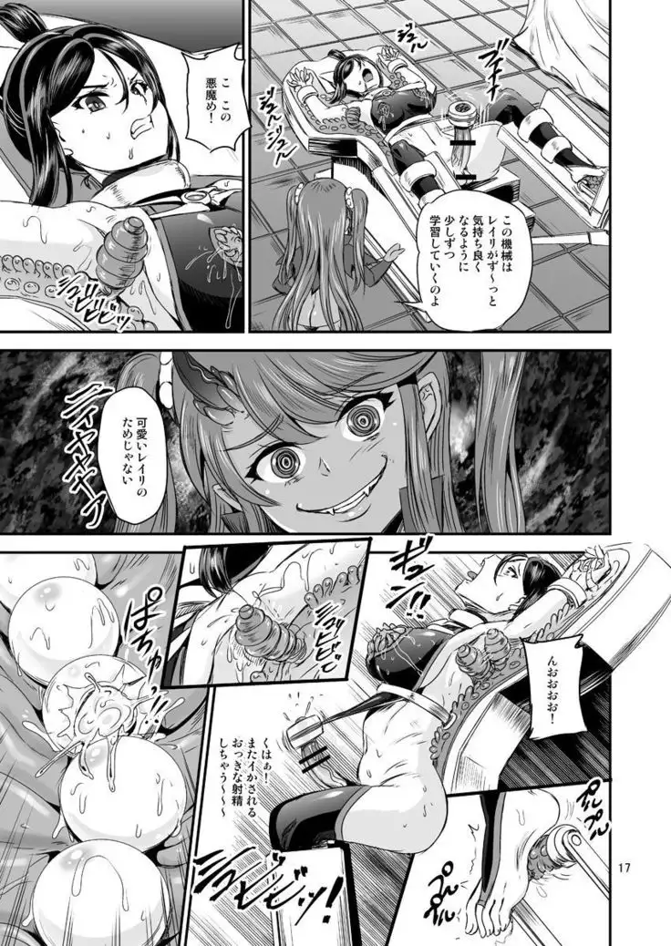 Mahoushoujyo Rensei System EPISODE 02