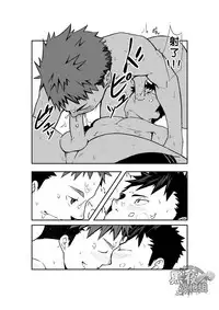 [anything (naop)] Dare mo Inu Ma ni | 四下无人之际 [Chinese] [黑夜汉化组]