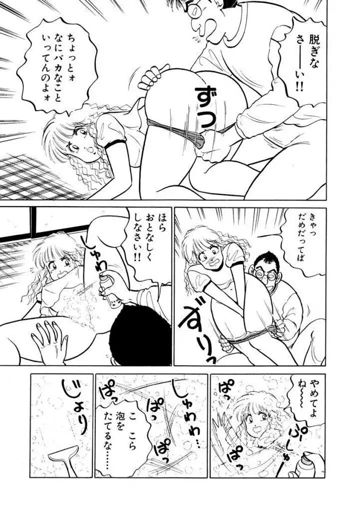 Hayaku Choudai! Vol.1