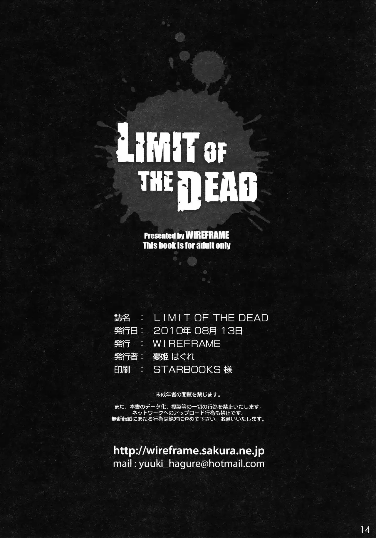 LIMIT OF THE DEAD