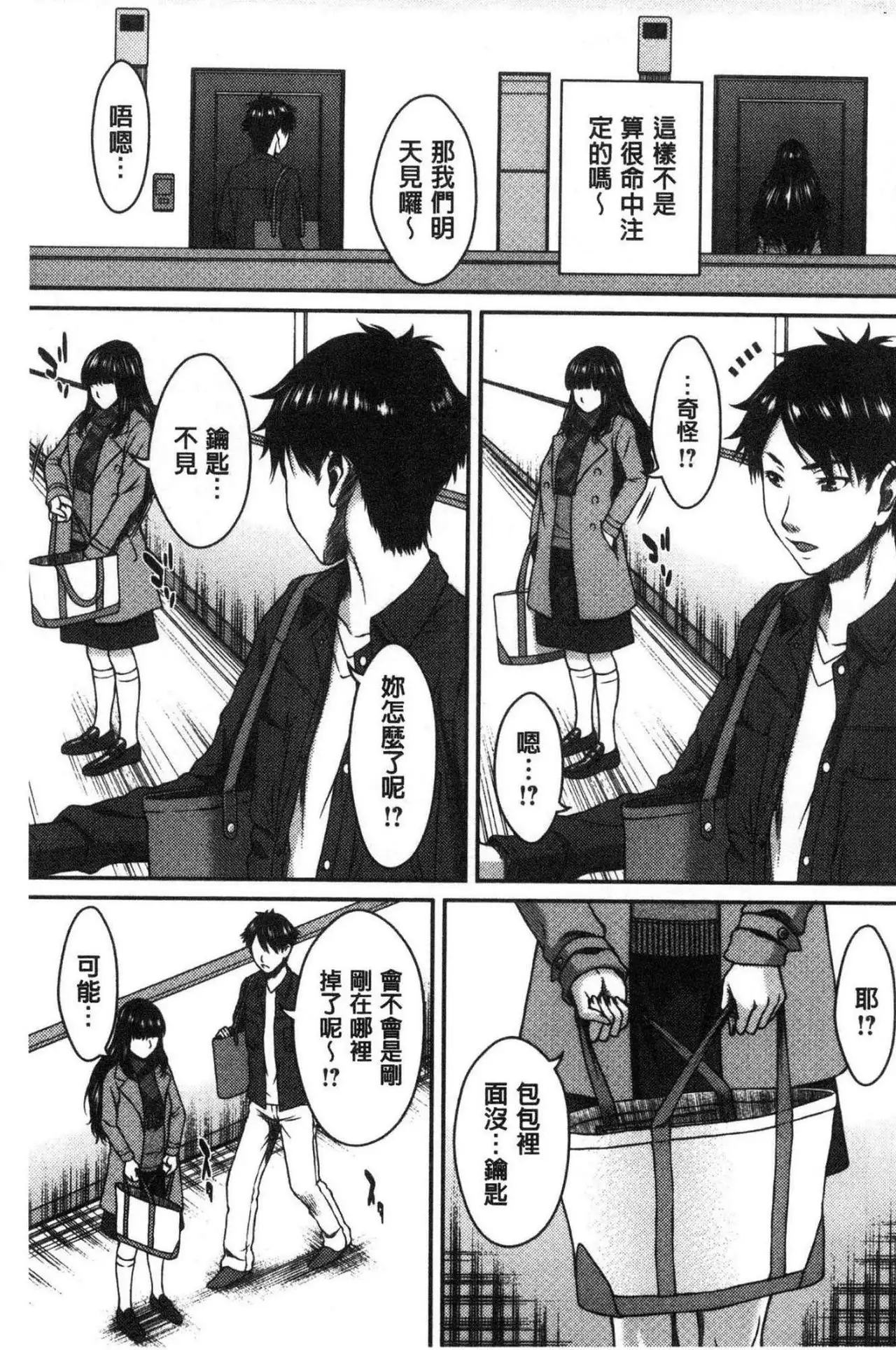 Hamekano chijo to retsujo daiari