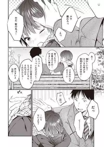 COMIC Kairakuten 2020-05