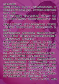 Kurosawa-ke no Inshuu