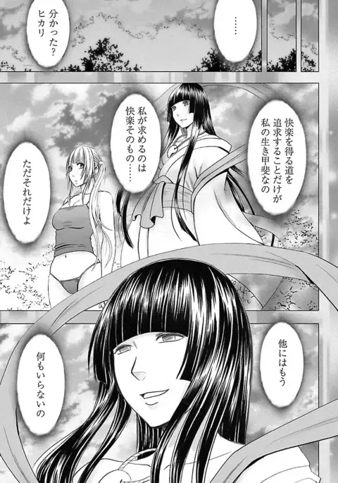 Binkan Idol to Kaikan Ghost Ge