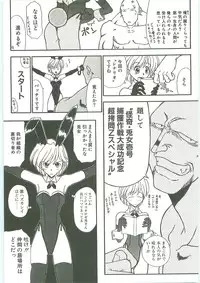 [Karou Hajime] SQUASH