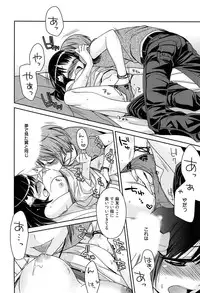 [Suzudama Renri] Tangerine treacle