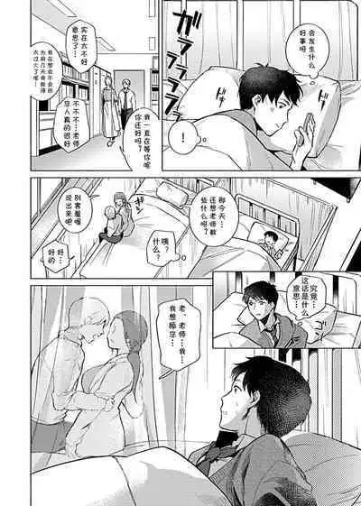 Minna no Shiranai Yuri Sensei no Himitsu