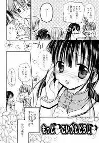 [Rico] Amai Koi Shiyo