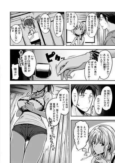 Fuck no Jikan - Time to Fxxk me