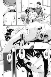 [Harukichi] Hatsukoi Chocolate [Chinese]