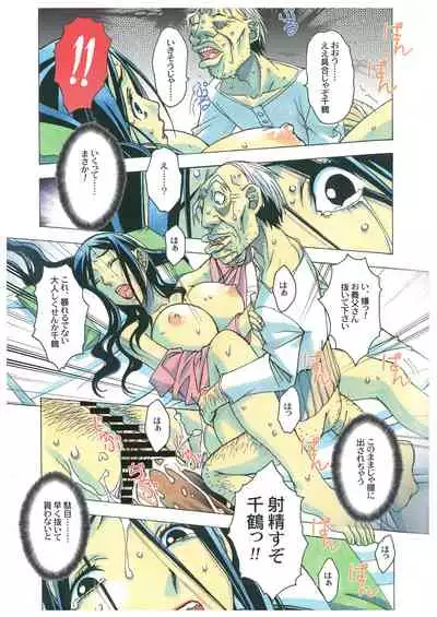 [Otonano Gu-wa (Yamada Tarou (Kamei))] Naraka [Digital]