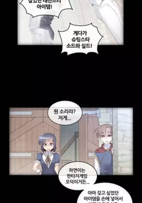 Master in My Dreams Ch.90-111