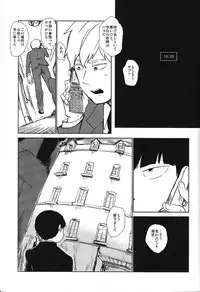 (ONE→HUNDRED 3) [Dakuhan (Nononono)] Kanwakyuudai 2100 (Mob Psycho 100)