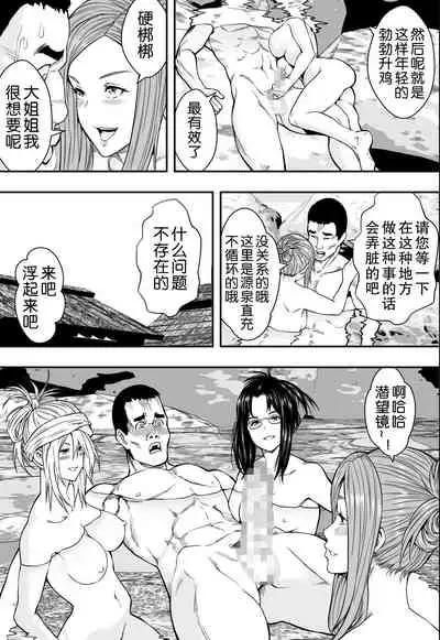 Onsen Ryokou to Zetsurin Hitozuma-tachi