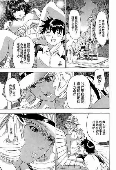 LOVELY SMASH 3 | 蜜桃完熟時3