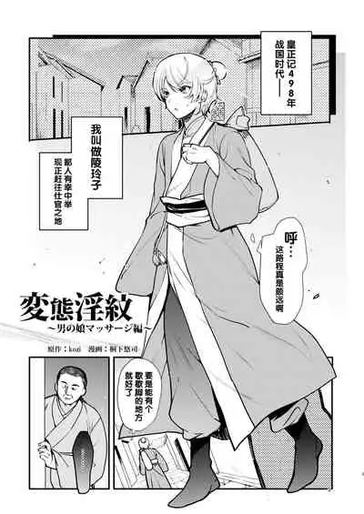 Hentai Inmon Otokonoko Massage