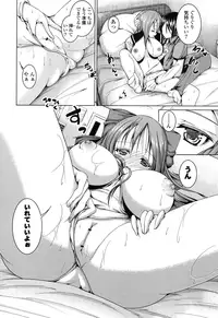 [Mochizuki Azumi] Tanetsuke Biyori。 [Digital]