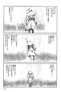 [Koike Kazuo, Kojima Goseki] Hanzou no Mon Vol.7