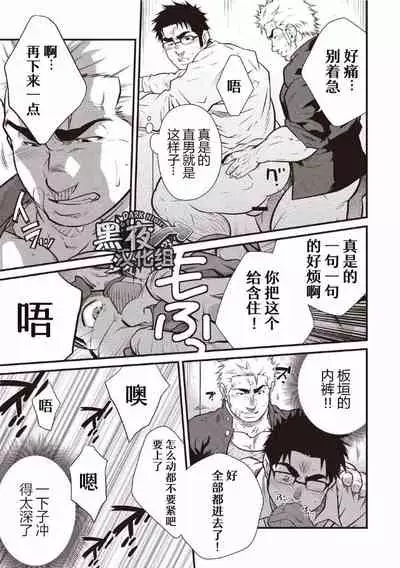 [晃次郎] [意外的一天][Chinese] [Dark Night] [Digital]