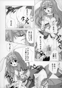 (C65) [Ark Emerald (Nanase Mizuho)] Arena (Ragnarok Online)