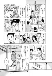 [Hazuki Kaoru] Toudai Juken Senmon Ryou -Ah,Tsubame Sou-