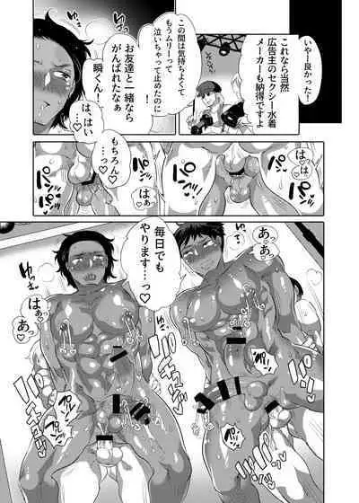 Ketsuana Hae Mise Night Pool