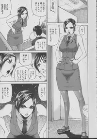 [Dakouin Saburou] Chijo - A Sexual Molester