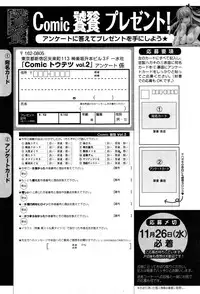 Comic Toutetsu 2014-12 vol.02