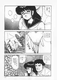 [Adachi Ken] D-Cup Vibration