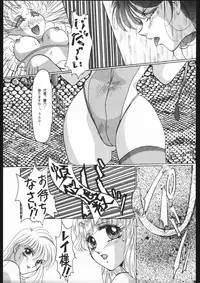 [CLUB-XXX (Amagi Kei, Nazono Emu)] SYMBOLIZED MOON (Sailor Moon)