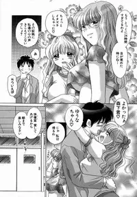 [Yuzupon] H Shimakuri!