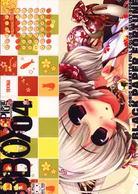 (C86) [Kuro no Omikuji (Oshiki Hitoshi)] BBox.C-Plus 04