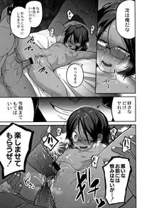 [Tsukusun] Nijiiro Bad End