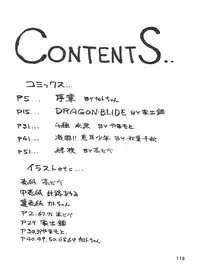 (CR16) [DRIFTas (Various)] Otokonoko Bon 3 + α