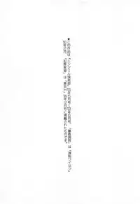 [Ginseiou] Bimai Okasu